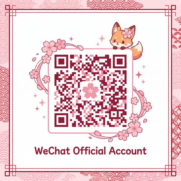 媚黑公众号二维码